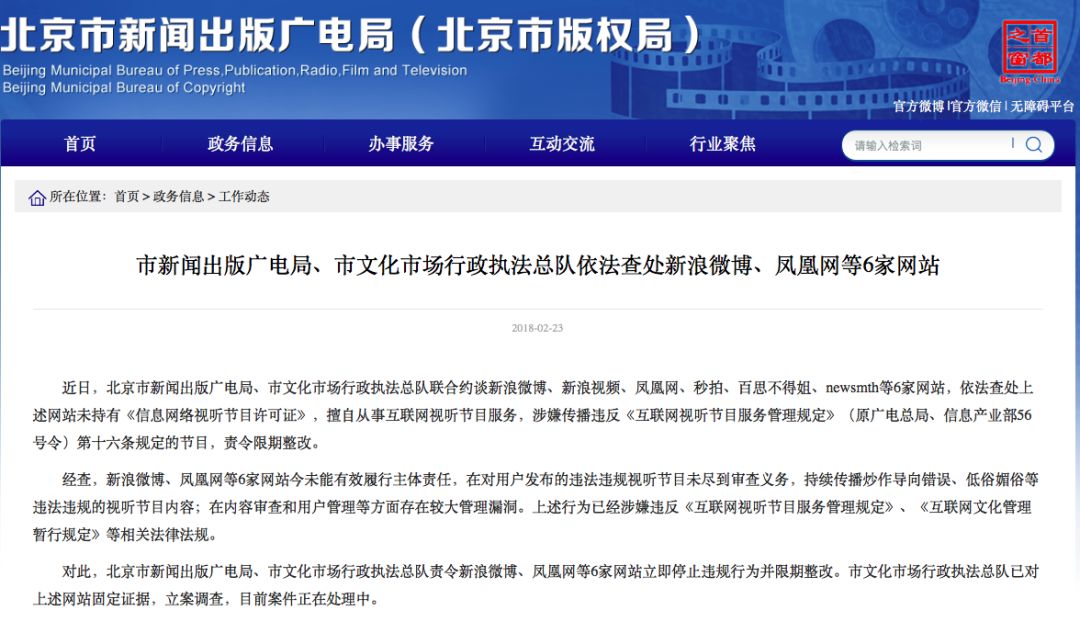 东方时事评论博客，最新观察与分析报告