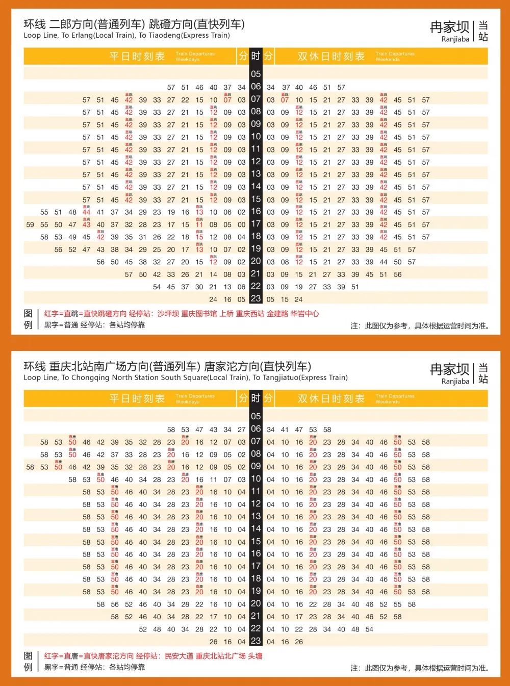 石化三线最新时刻表全面解析