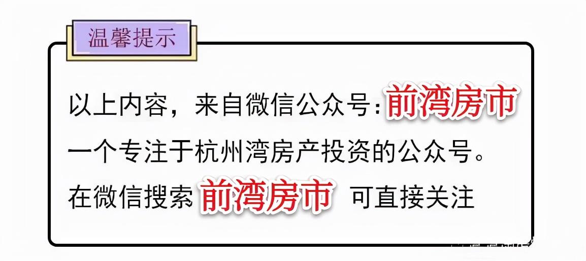 宁波杭州湾新区房价动态及趋势解析