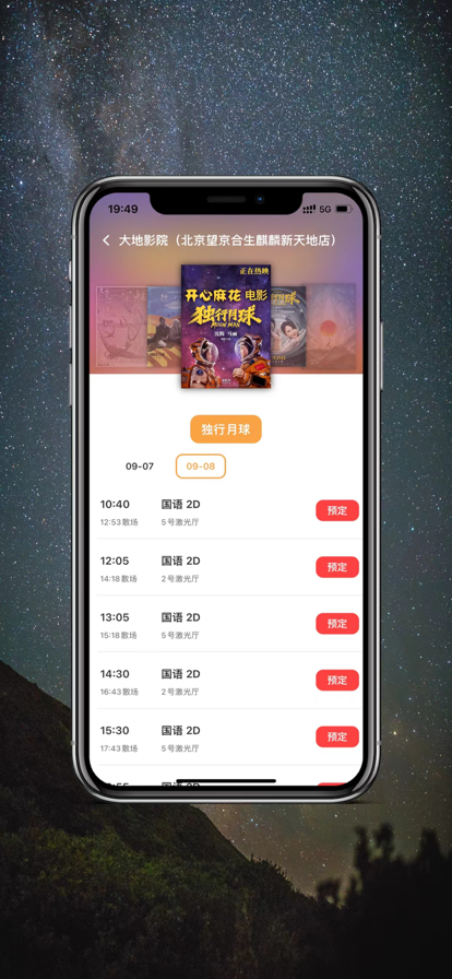 追风影视App，最新版下载，观影体验全新升级