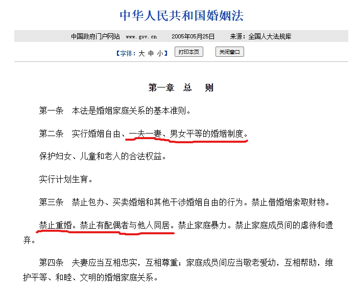 中国最新婚姻法全文深度解析