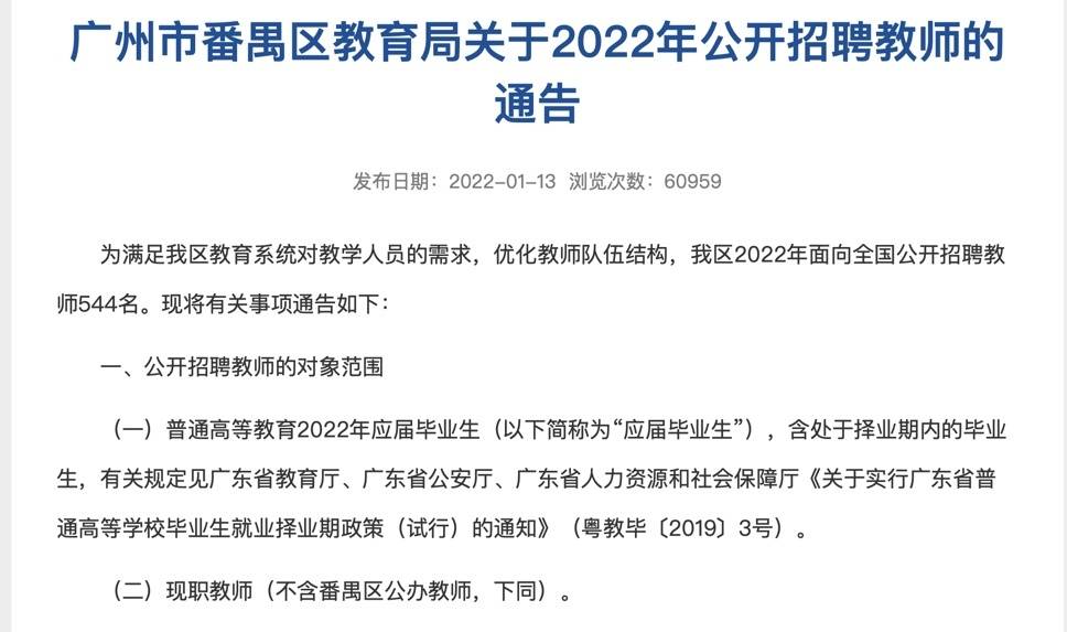 番禺人才网最新招聘信息全面汇总