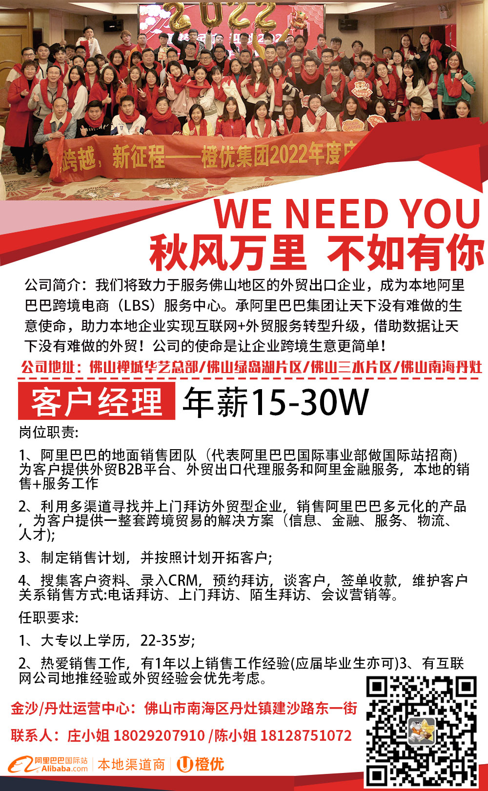 戚秀玉最新招聘信息网站，连接人才与机遇的桥梁平台