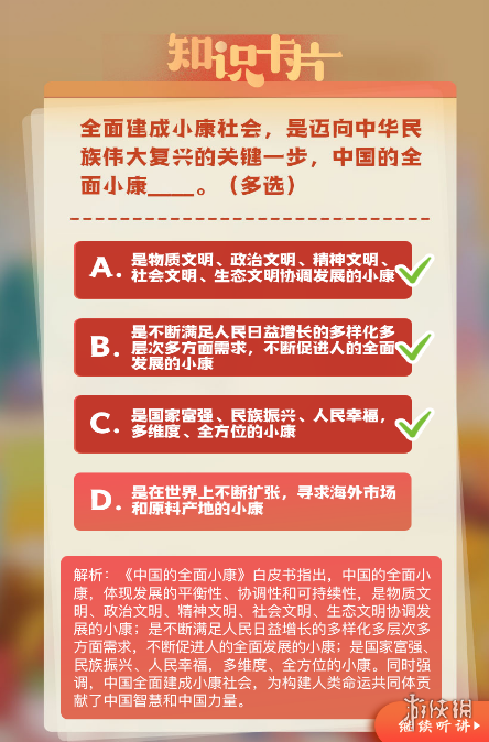 青年大学第三期答案全面解析最新解读