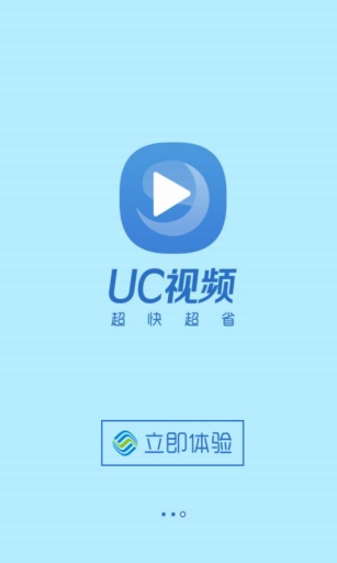 UC浏览器冲浪版最新版体验及特色概述