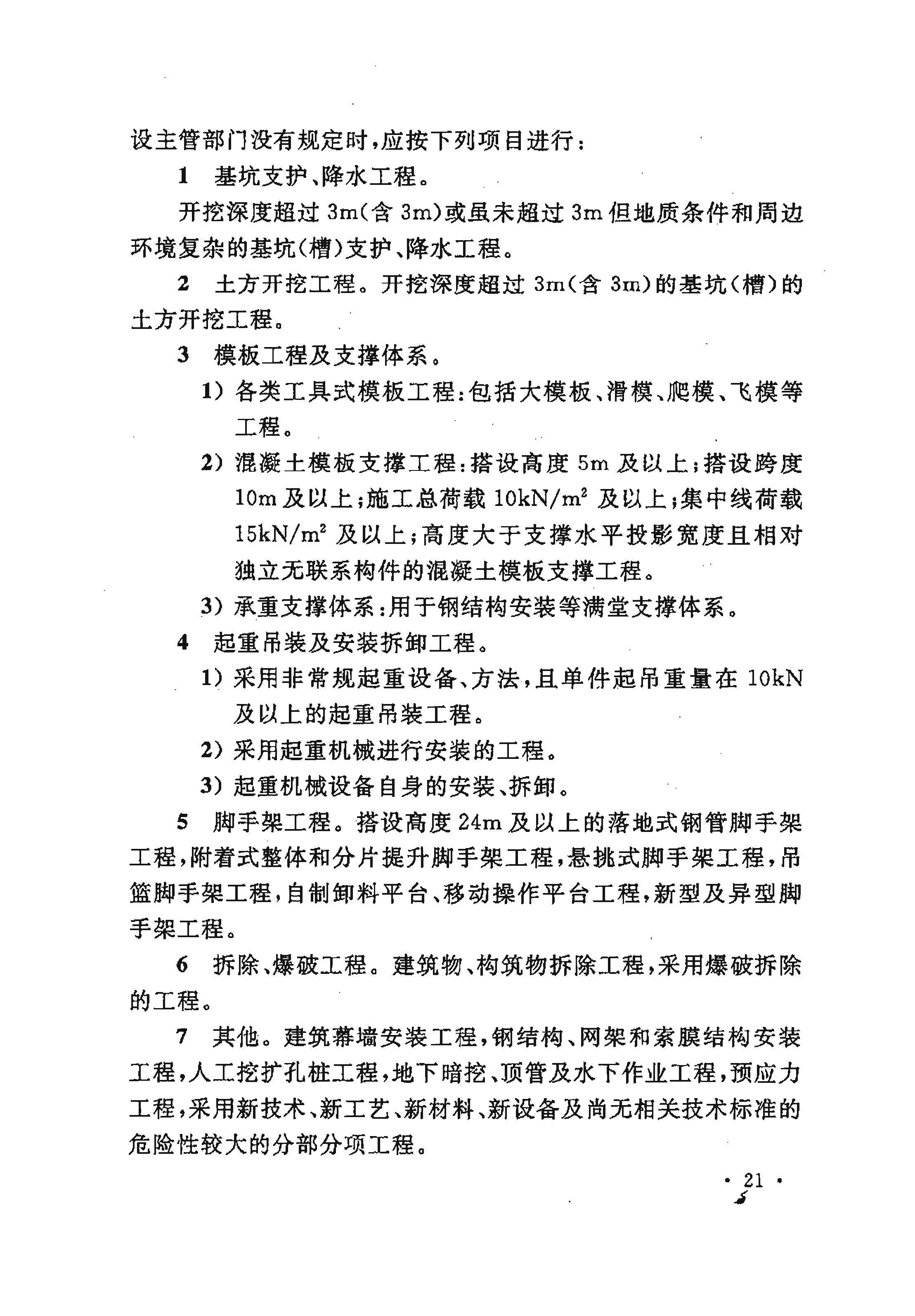 建筑工程资料管理规程最新版及其应用解析