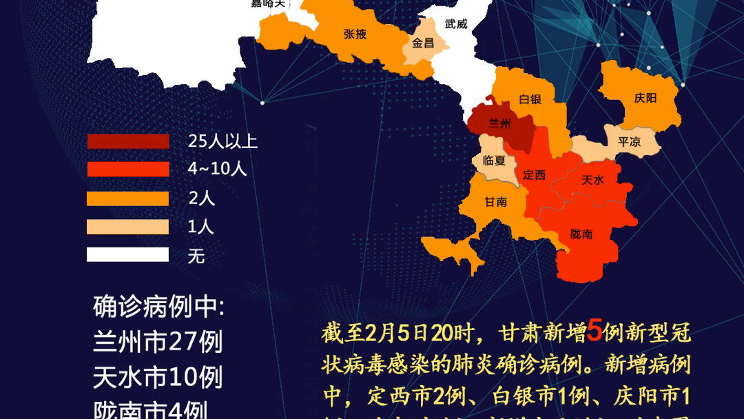 甘肃疫情最新分布消息今日更新