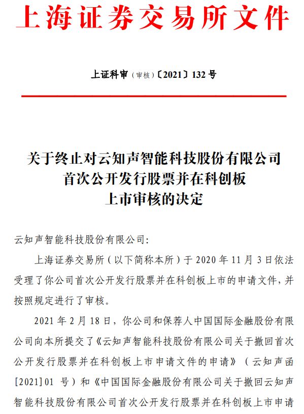 上海证券交易所最新公告解读分析