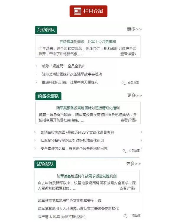 海防部队改革最新动态，战略重塑迈向现代化海洋强国之路