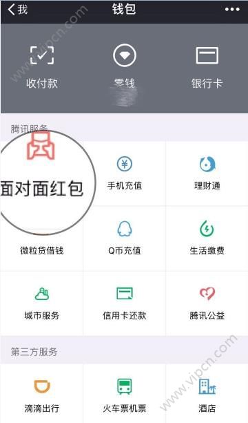 最新版微信发红包详解，步骤与实用技巧