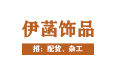 金华人才网最新招聘信息汇总