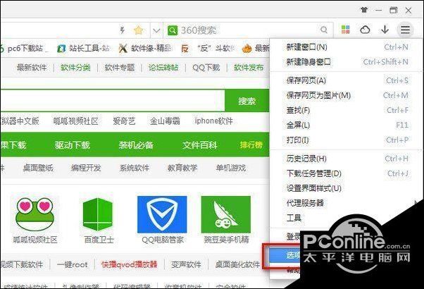 下载最新360极速浏览器，感受极致速度与便捷操作体验