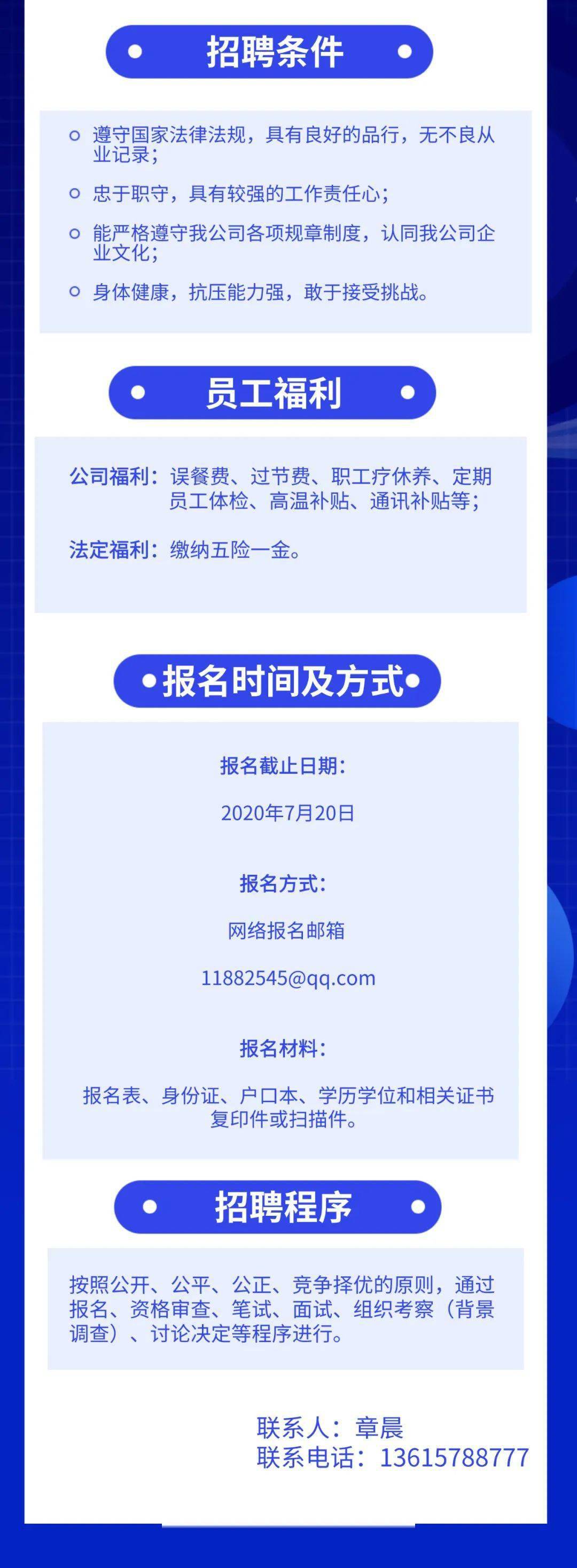 丽水市招聘网最新招聘动态全面解析