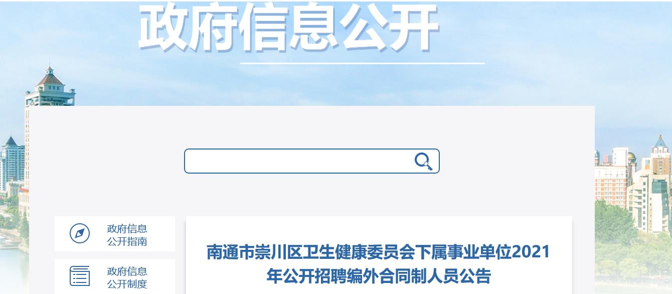 盐城市滨海县最新招聘动态及其社会影响概览