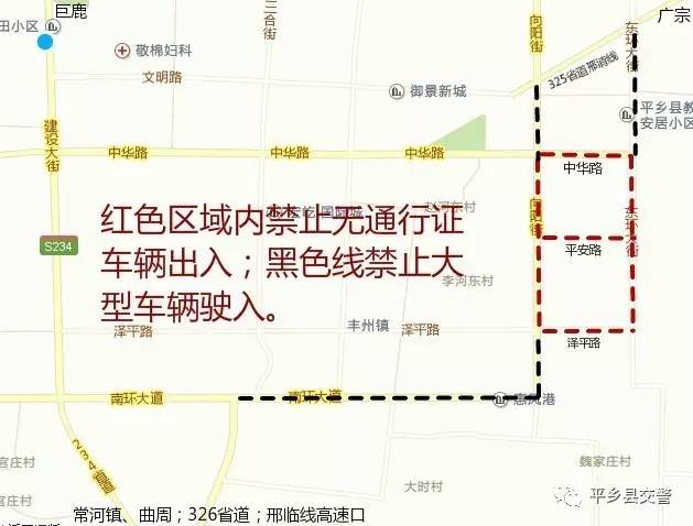 平乡县最新道路规划图揭晓，塑造未来城市交通新蓝图