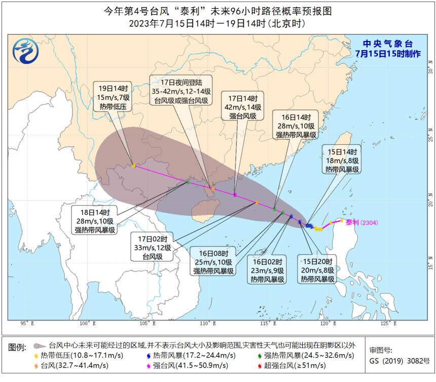 台风四号最新动态报告，2017年更新消息