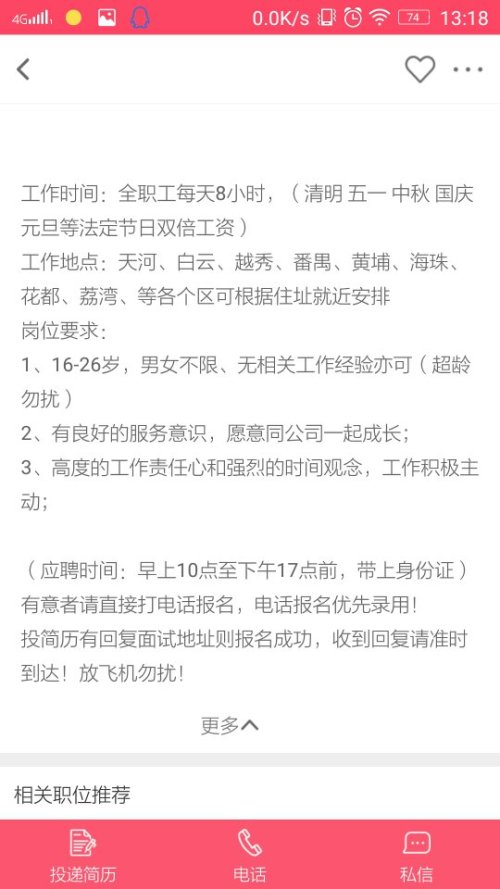 兴城百姓网最新招聘信息全面解读与指南