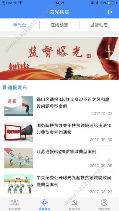 无锡不锈钢APP最新版，功能升级与体验革新