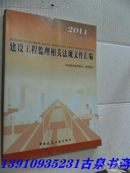 注册监理工程师最新教材概览解析及指南