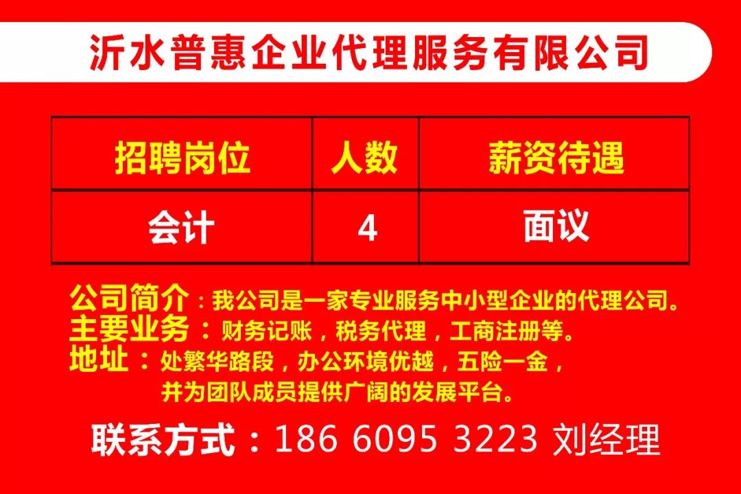 临淄信息港招聘网最新招聘动态深度解析与解读