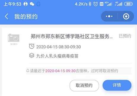 郑州诊所转让信息更新及其影响分析