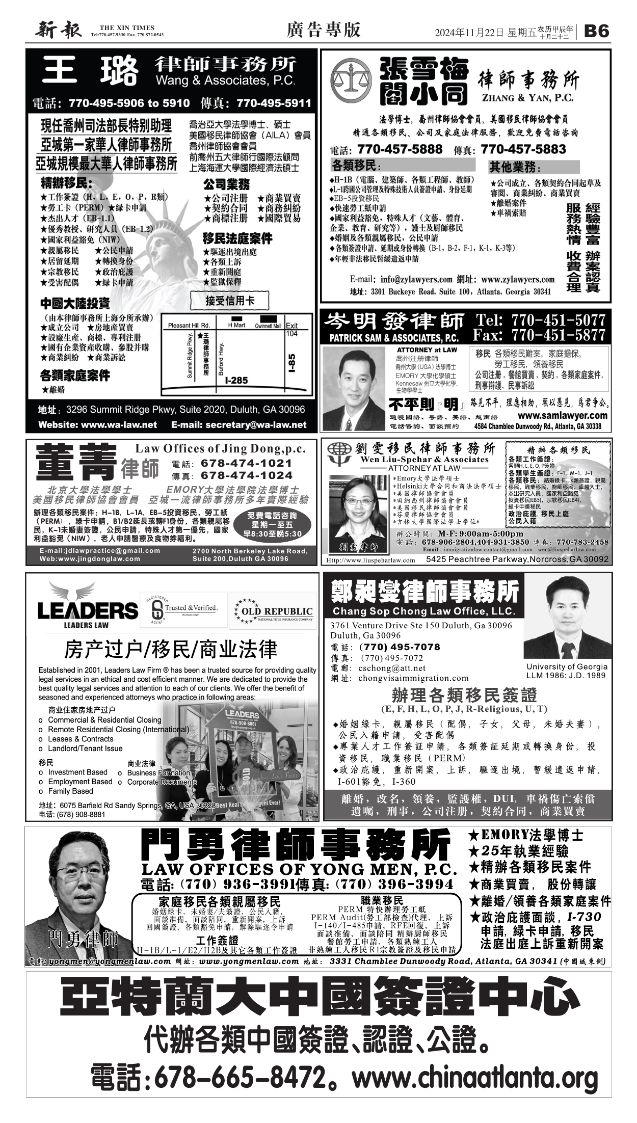 至尊报最新图集，深度解读与视觉盛宴