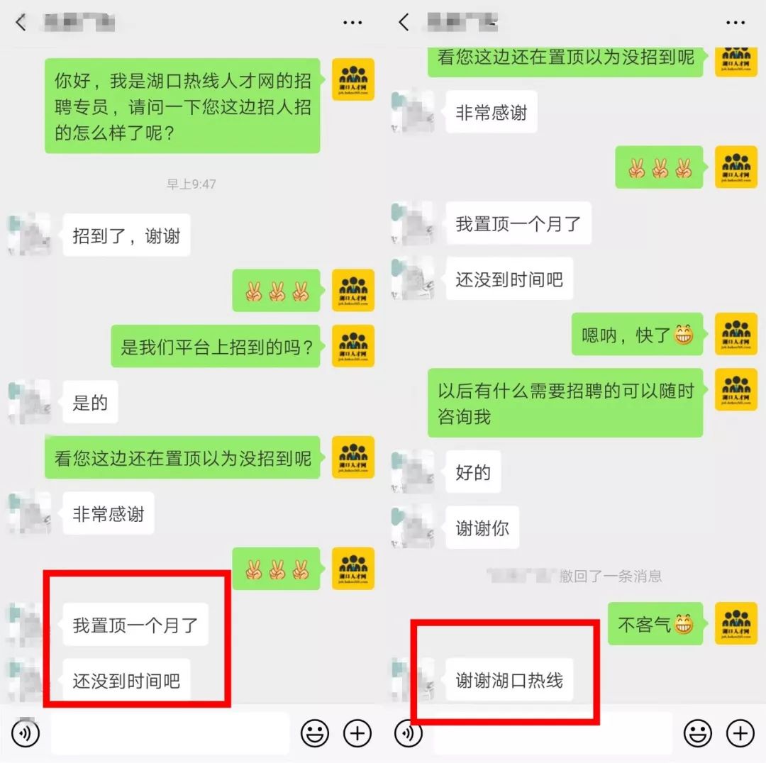 湖口热线最新招聘，职业发展的新起点