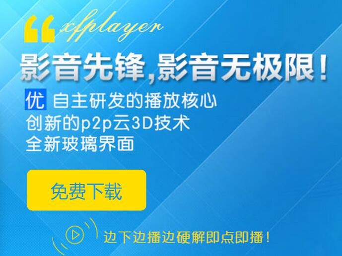 影音先锋最新资源分享，影视娱乐新天地探索