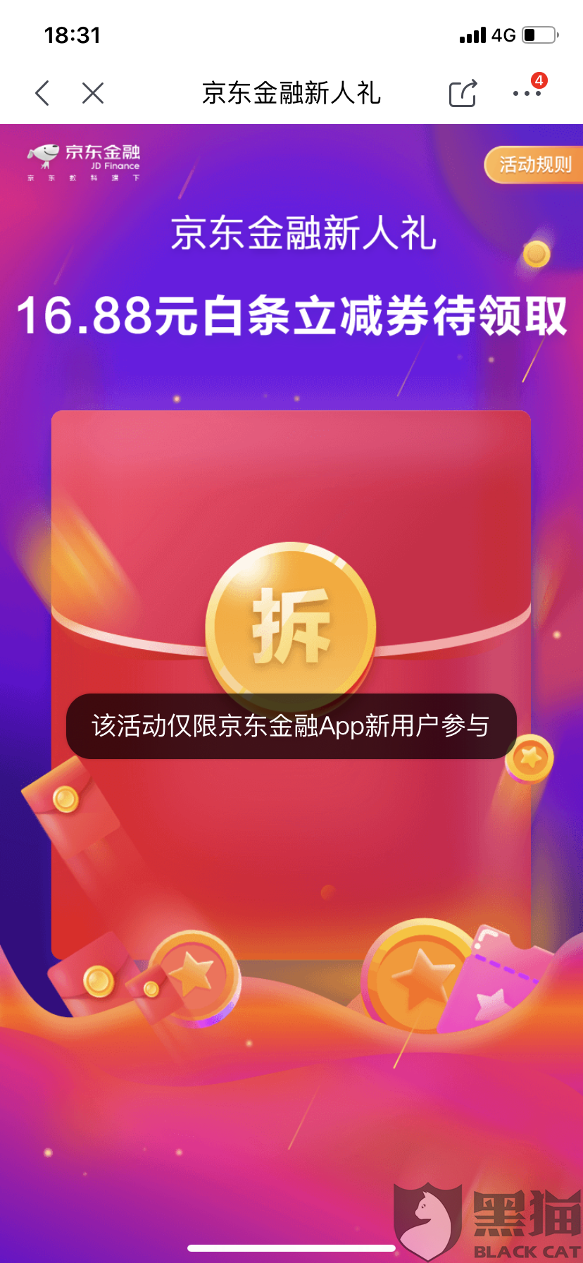 京东金融APP下载体验与使用指南大全