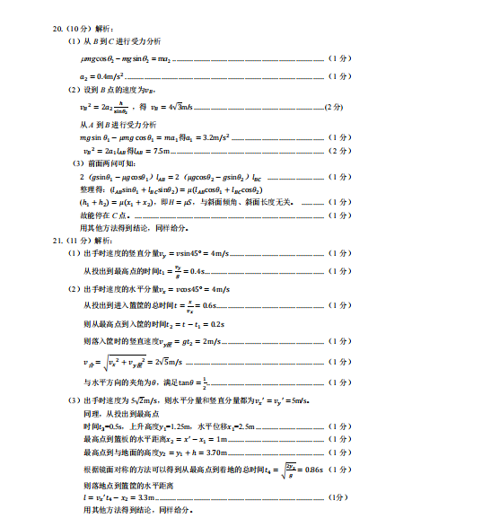 2024一建最新答案全面解析