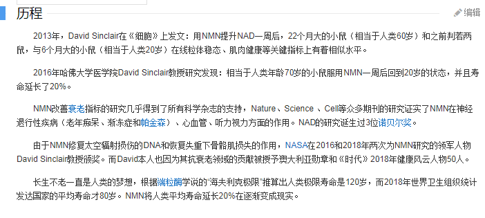 长生不老研究最新进展与解析