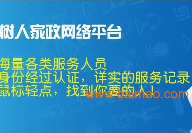 福州保姆招聘最新信息及其社会影响分析