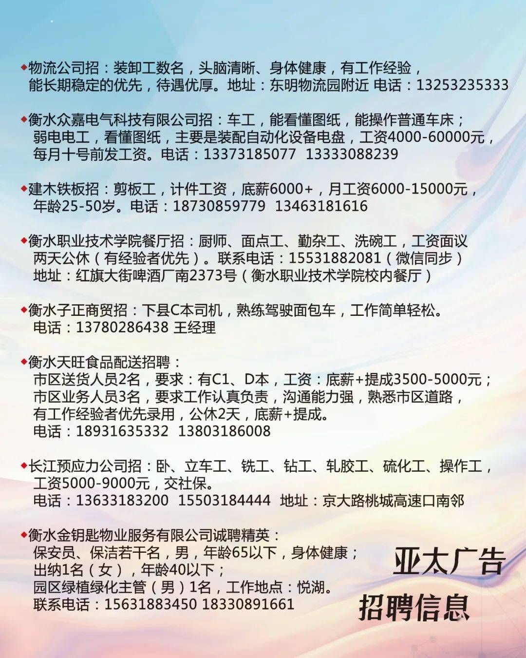 桂林工厂最新招聘信息速递