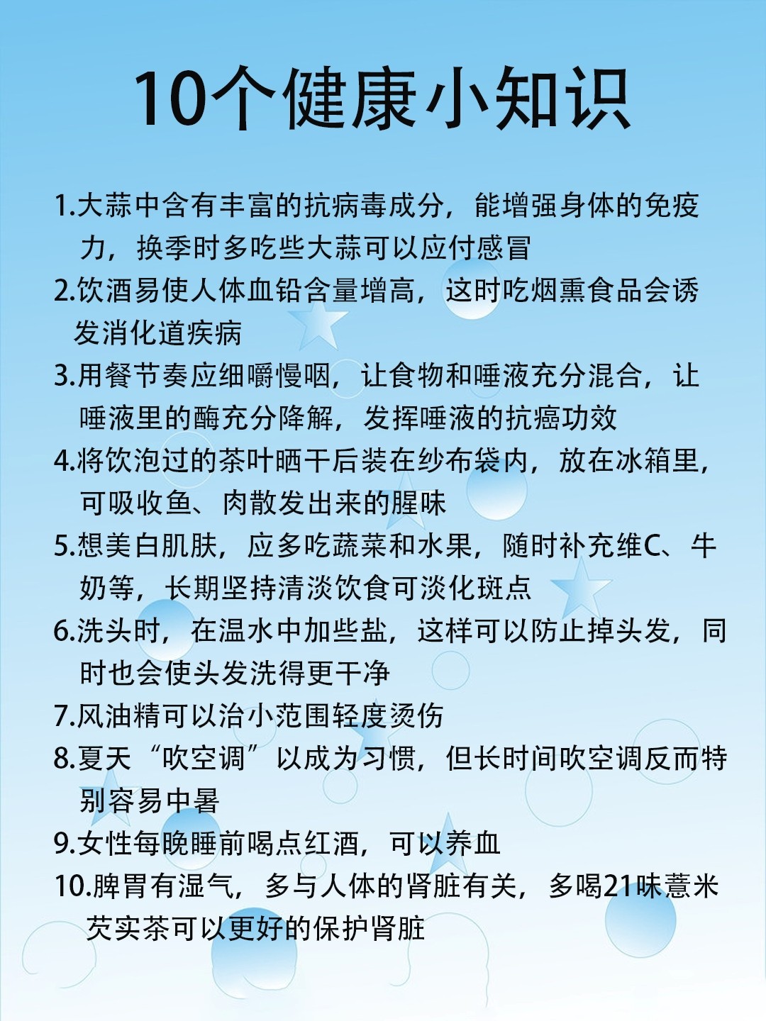 健康知识最新互动详情的深度探讨