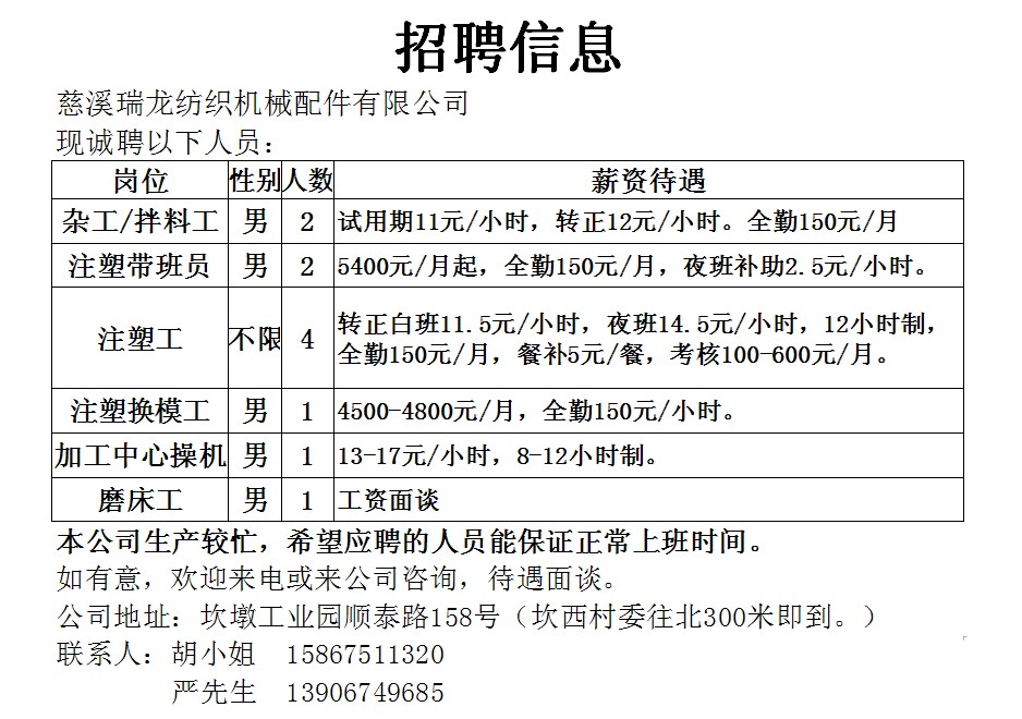 海盐司机招聘信息与职业前景展望