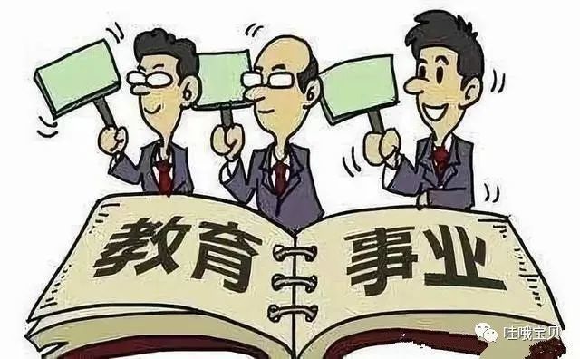 教师取消事业编制的最新动态及其深远影响