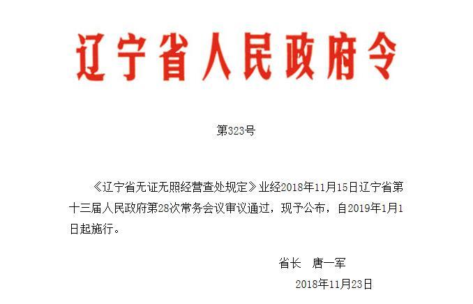 最新无证经营罚款标准详解