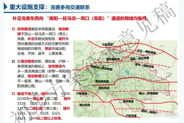 遂平西关规划最新进展及未来前景展望