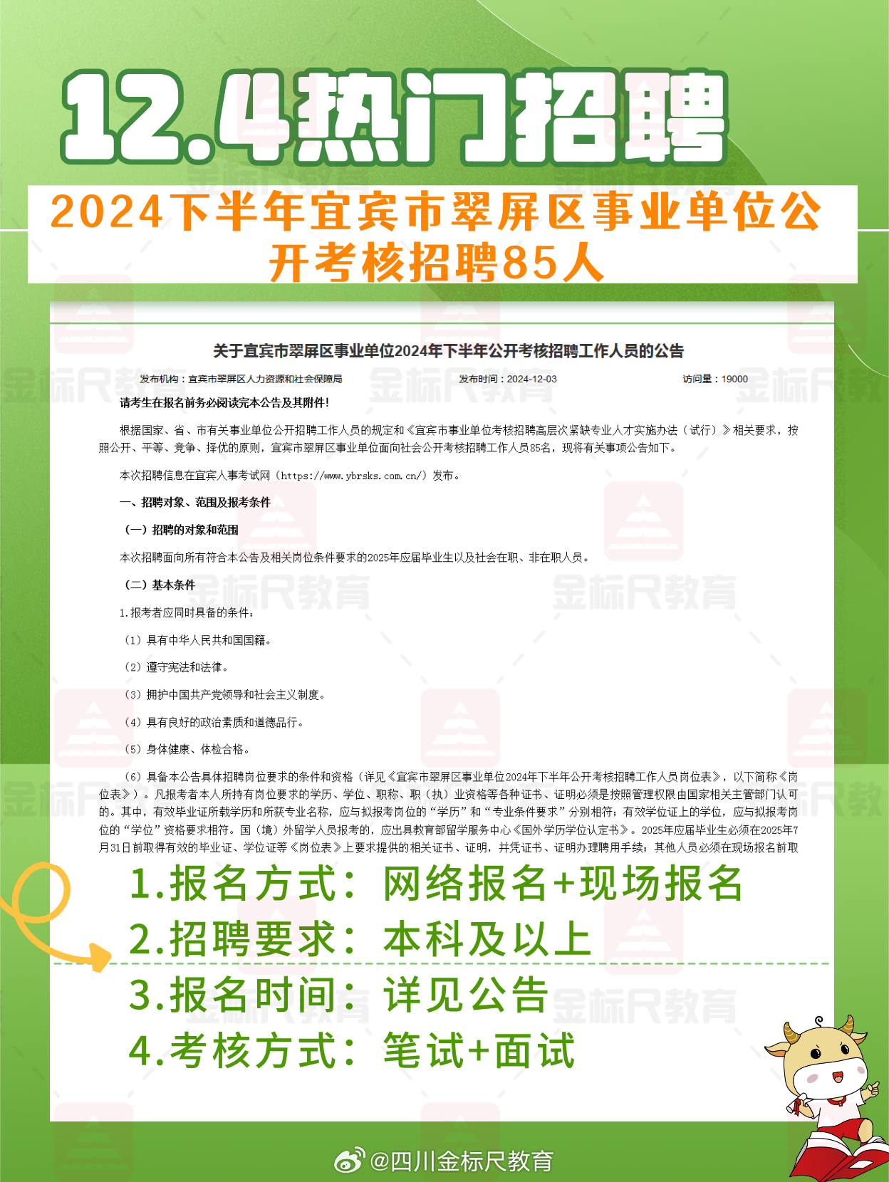 旬阳最新招聘启事，携手共创美好未来，诚邀优秀人才加盟