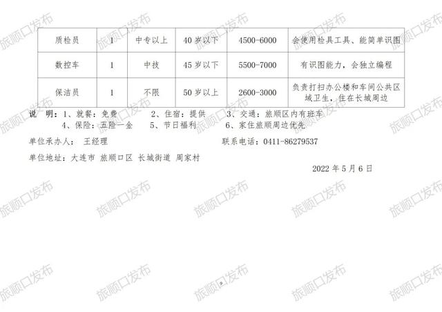 德清最新招聘信息汇总