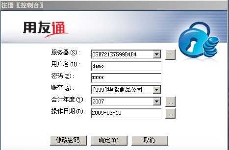 用友通最新版，企业管理的数字化伙伴新选择