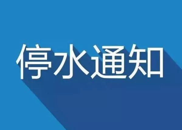 呼市最新停电通知及应对措施详解